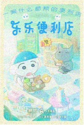 静止的列车动画剧照
